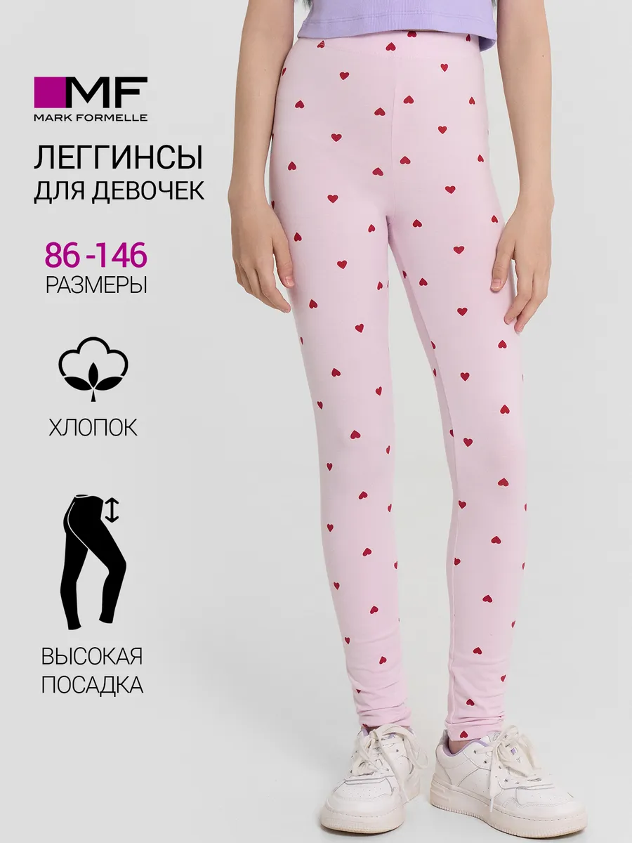 Леггинсы Mark Formelle (Марк Формэль) 147719/сердечки на розовом1 - фото 2