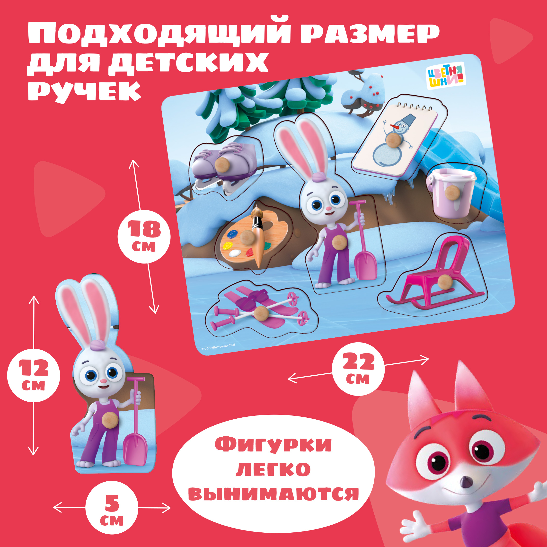 Игрушка Цветняшки сортер Зайчонок Скок монтессори - фото 2
