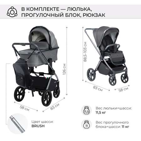Коляска 3в1 Sweet Baby Elegante Grey