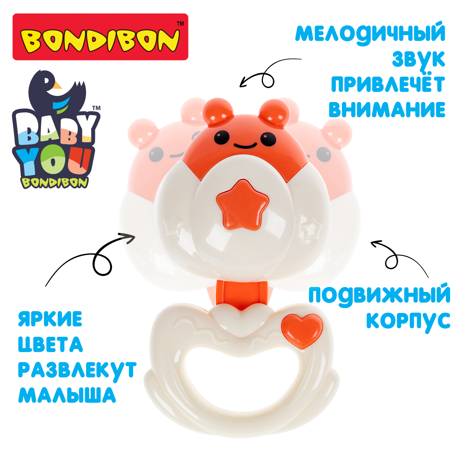 Игрушка Bondibon погремушка - фото 2
