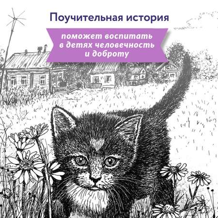 Книга Феникс Премьер Долгая дорога домой. Про любовь к животным