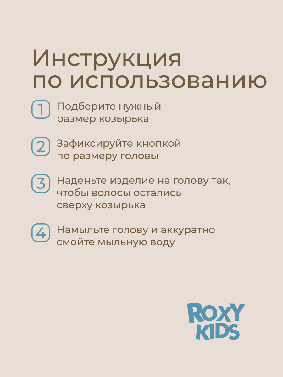 Козырек для мытья головы ROXY-KIDS Котенок розовый - фото 8