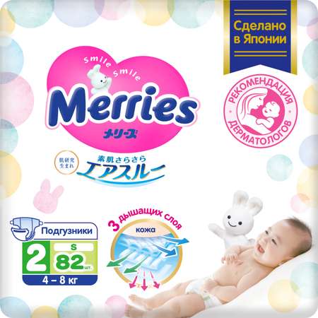 Подгузники Merries S (4-8 кг) 82 шт.