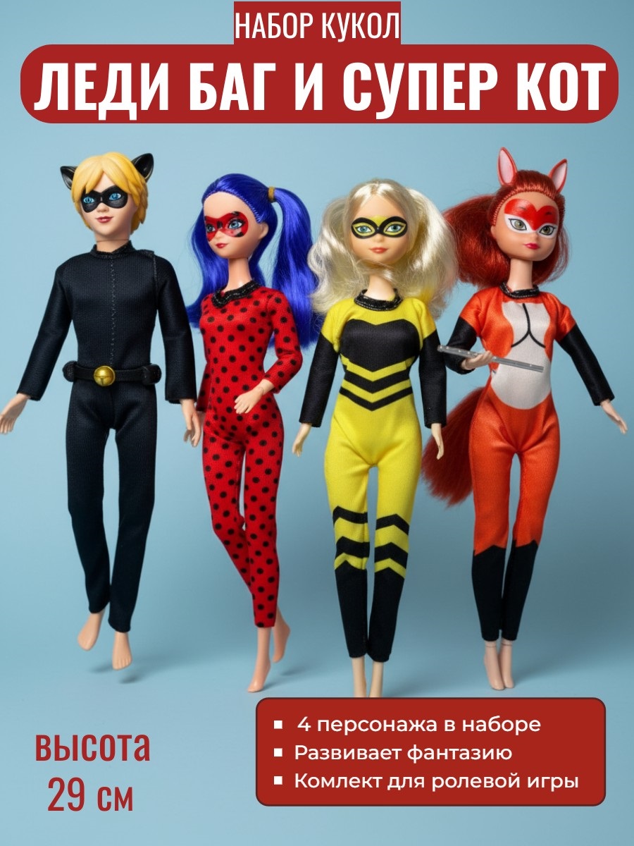 Кукла классическая ТОТОША Леди баг и Супер-кот 353 - фото 2