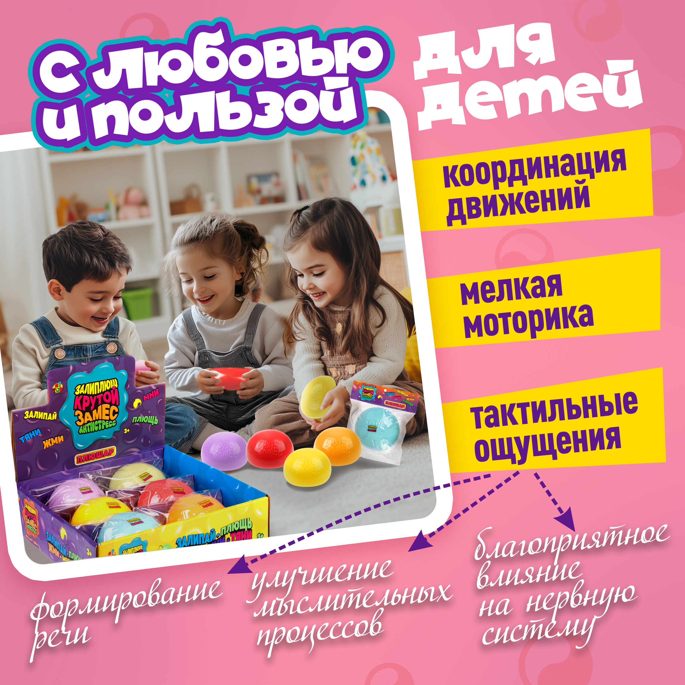 Игрушка-антистресс Крутой Замес сквиш - фото 4