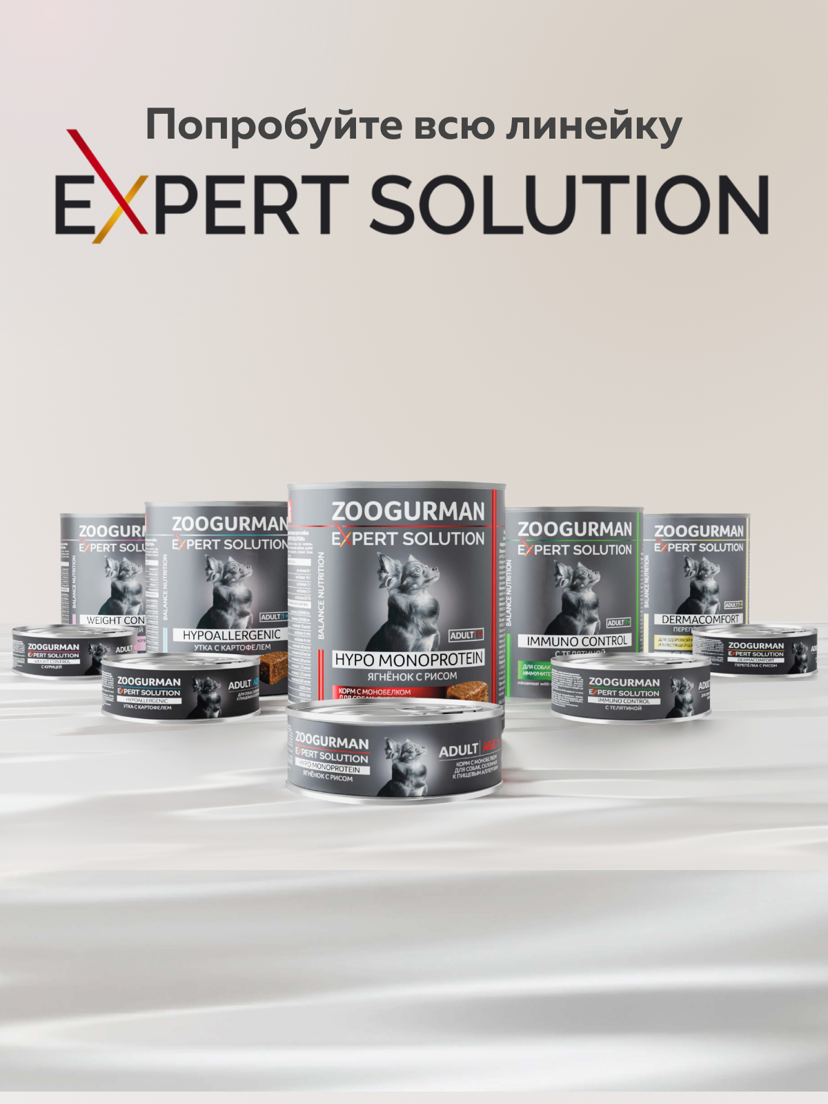 Корм влажный Зоогурман EXPERT SOLUTION "DERMACOMFORT", Перепёлка с рисом, 350 гр х 12 шт. - фото 6