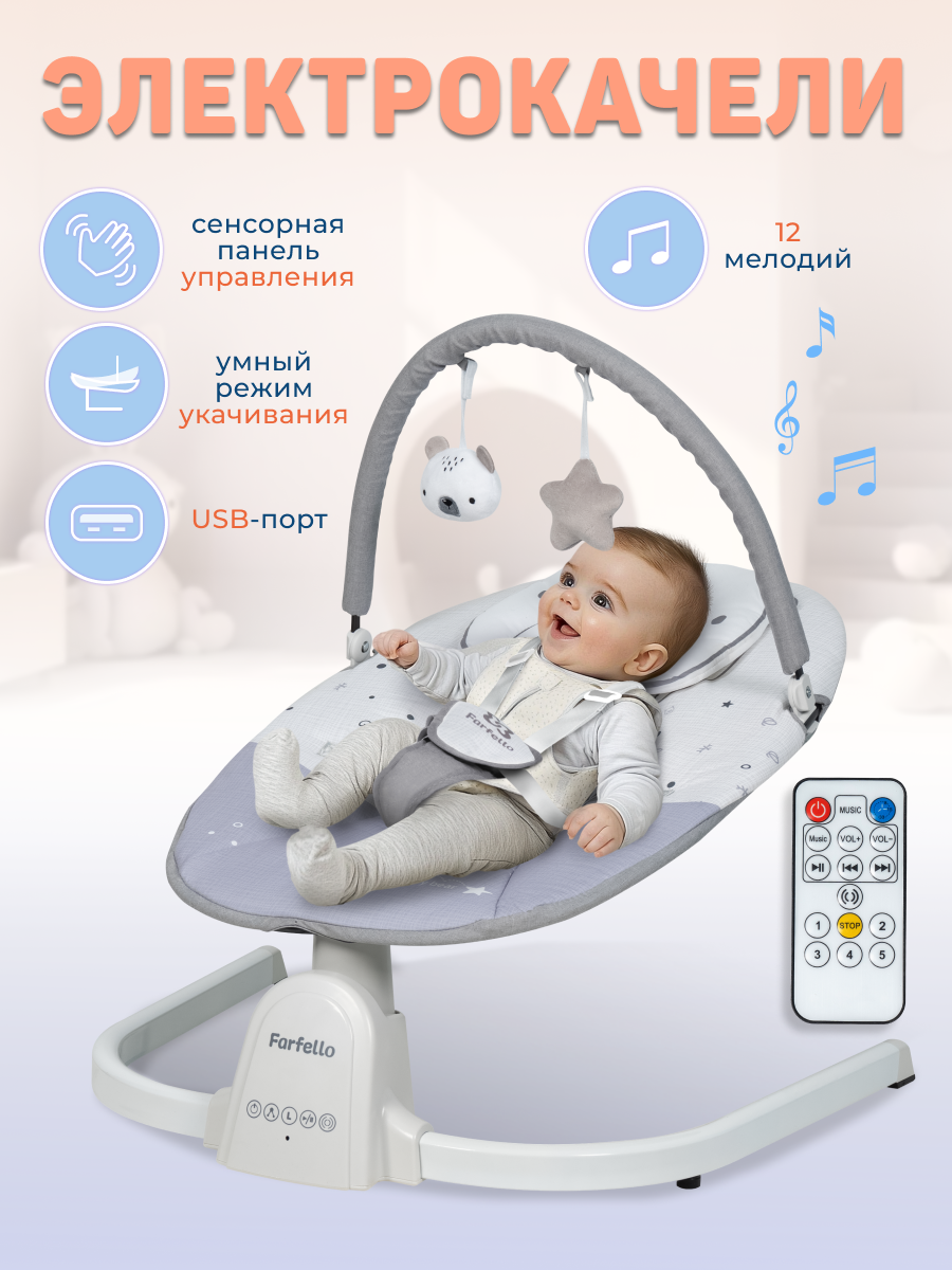 Качели Farfello 88933 серый - фото 1