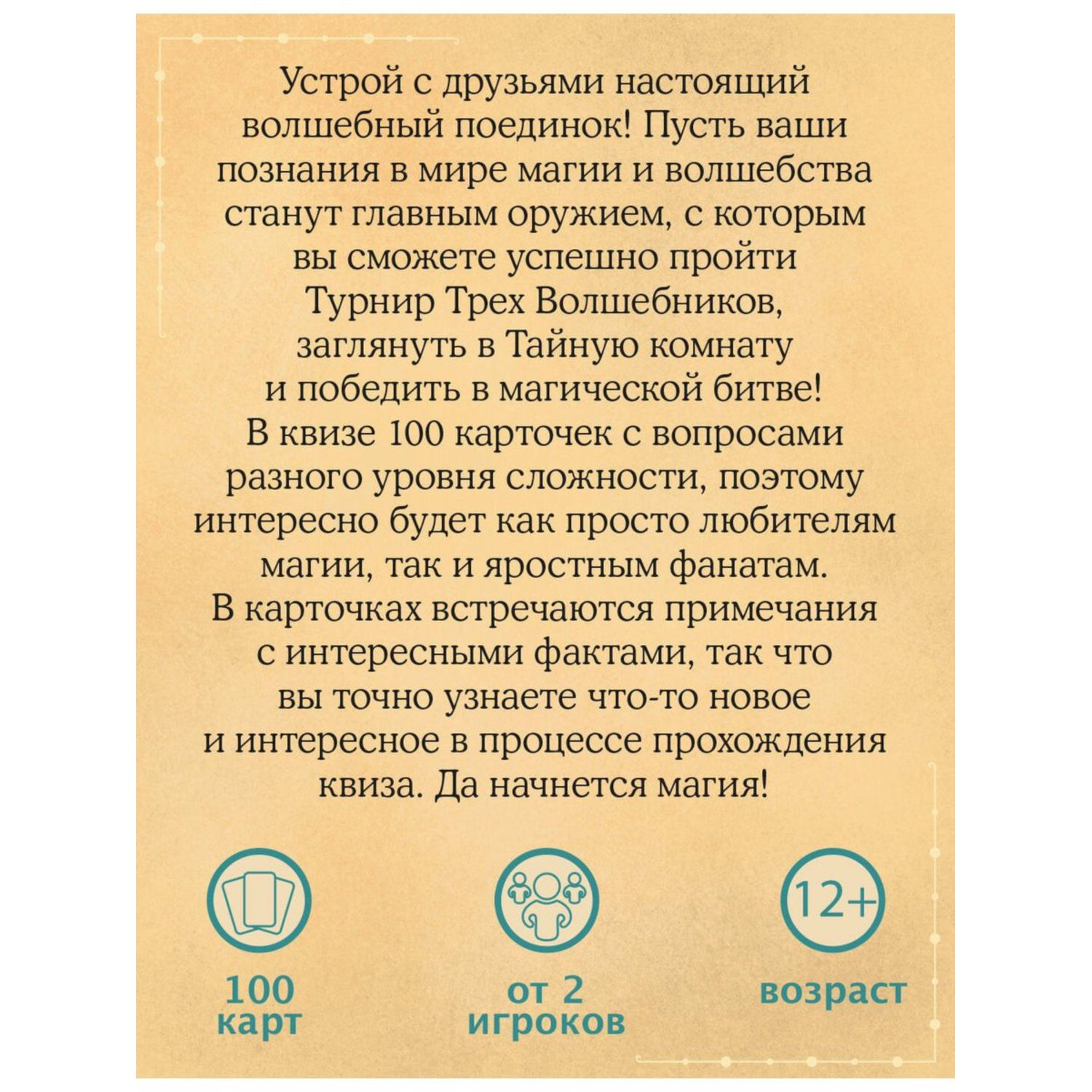 Настольная игра Эксмо Квиз - фото 5