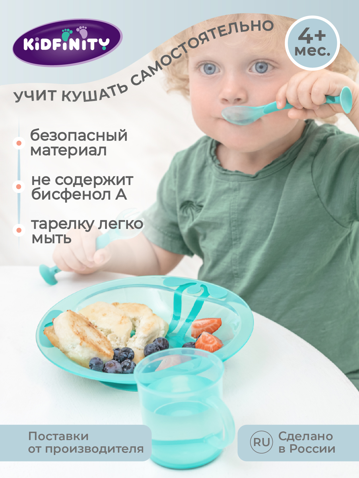 Тарелка Kidfinity 400 мл - фото 3