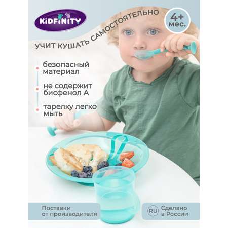 Тарелка Kidfinity 400 мл