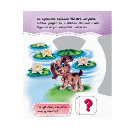 Книга FunTun Счет до 10