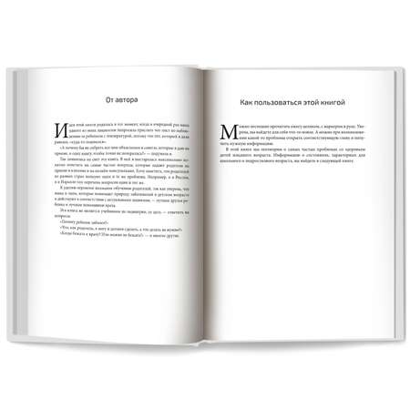 Книга Феникc О чем вы не успели спросить на приеме у врача