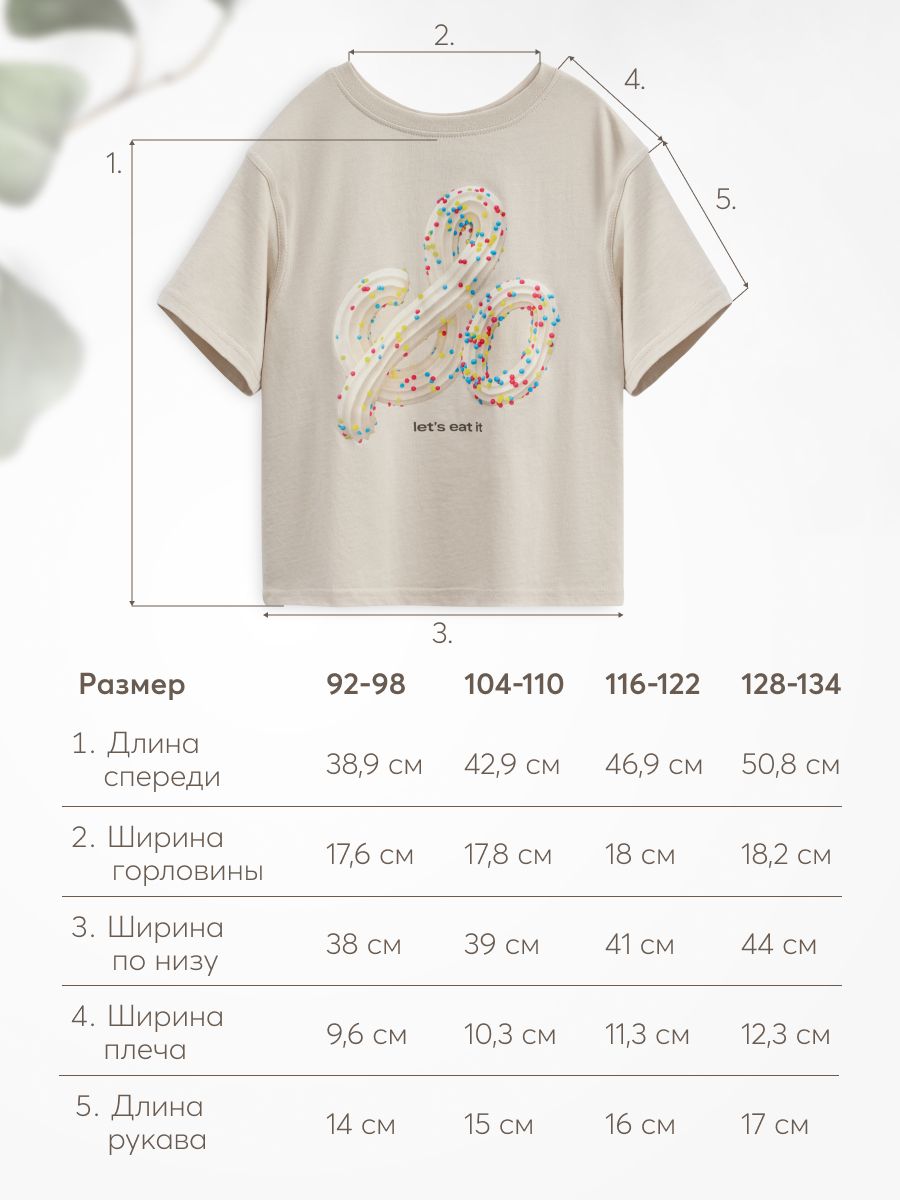 Футболка Happy Baby 88211_beige(cream) - фото 8