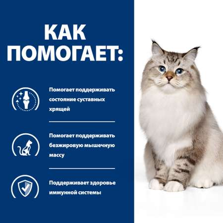 Корм для кошек HILLS 1.5кг Prescription Diet j/d для поддержания здоровья и подвижности суставов с курицей сухой
