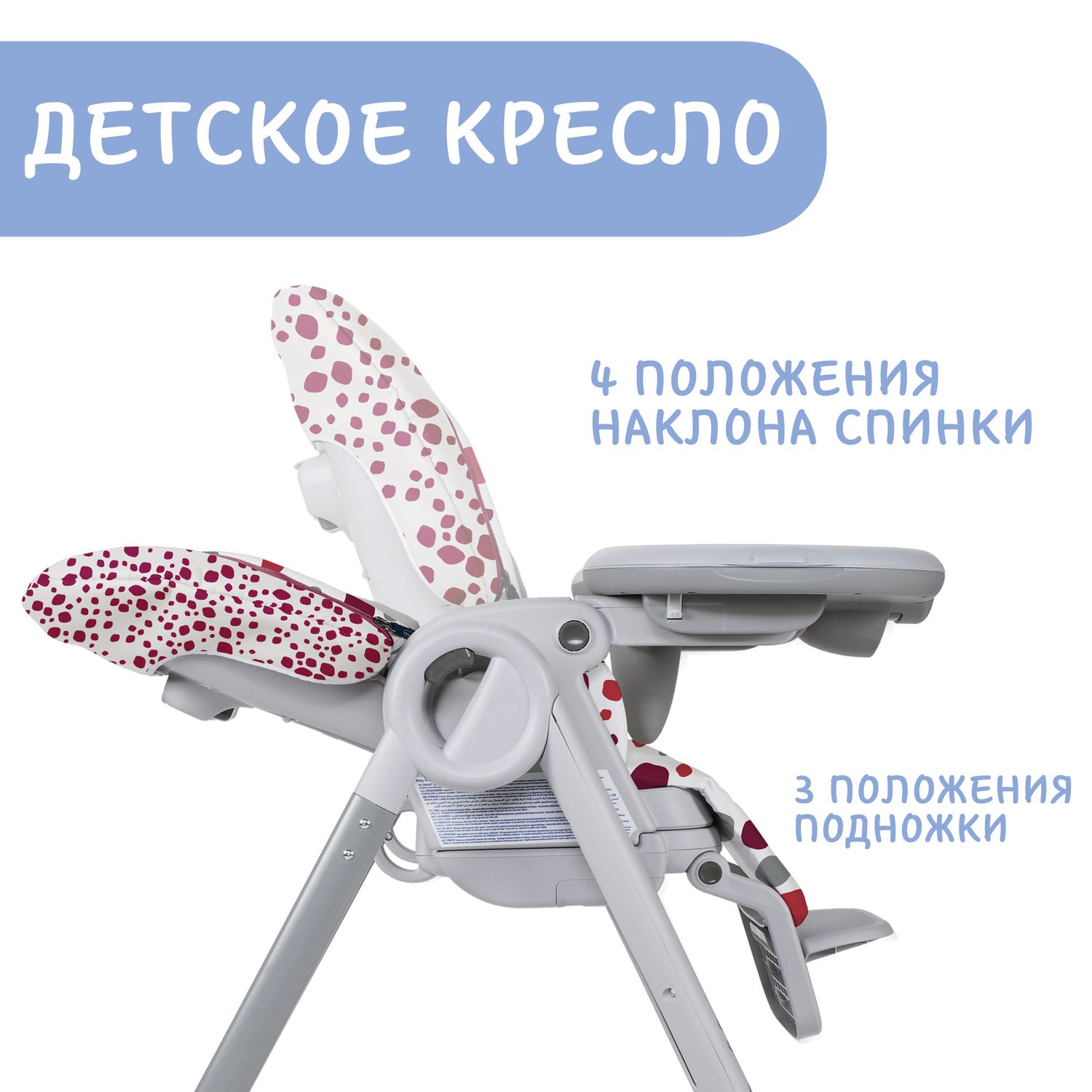Стульчик для кормления Chicco Polly Progress трансформер - фото 36