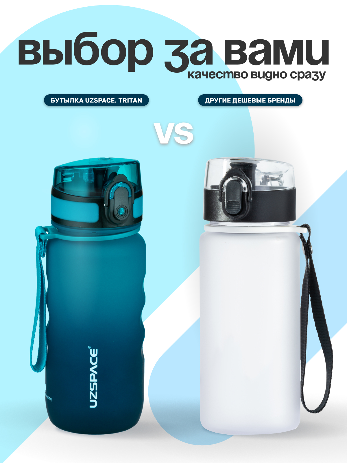 Бутылка UZSPACE 350 мл - фото 6