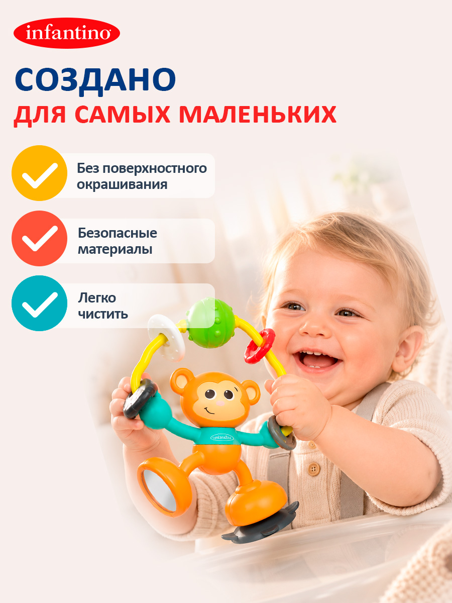 Игрушка INFANTINO погремушка Забавная мартышка - фото 3
