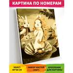 Картина по номерам Art on Canvas Рождение Зайки Венеры в ассортименте