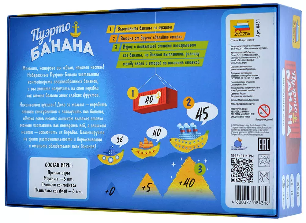 Настольная игра Звезда Пуэрто-Банана - фото 3