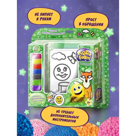 Пластилин Puzzle Foam шариковый