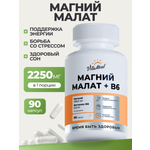 Витаминно-минеральный комплекс VitaMeal Магний Малат + Витамин В6 от стресса для бодрости и нервной системы 90 капсул