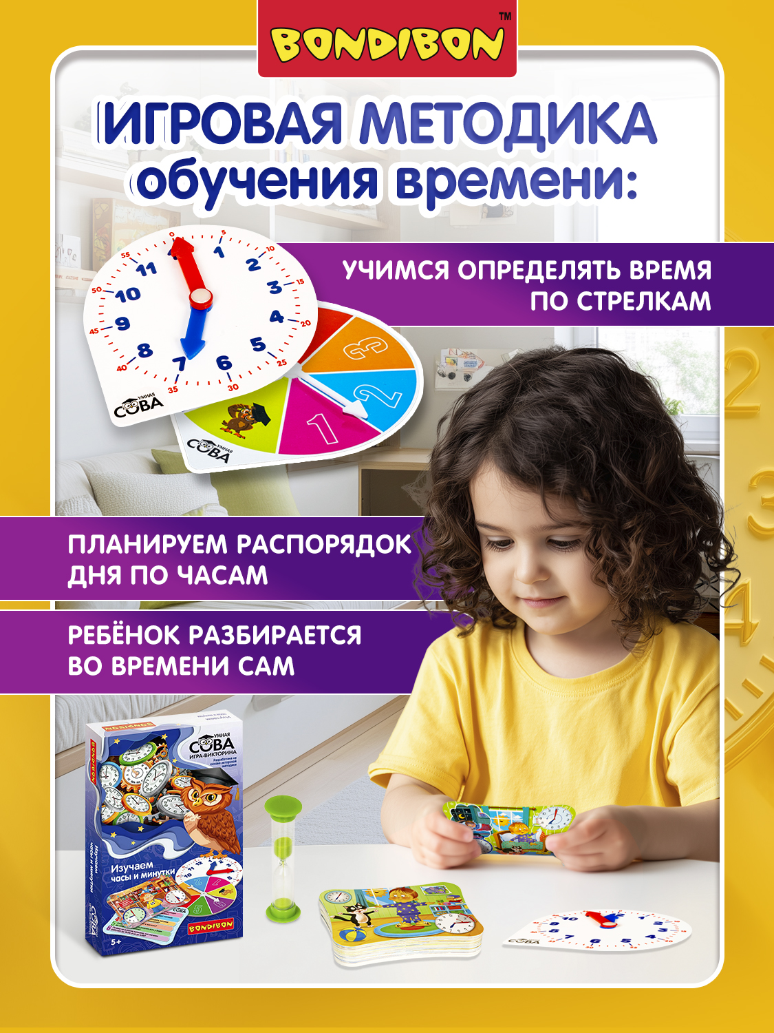 Настольная игра Bondibon викторина карточная Время - фото 2