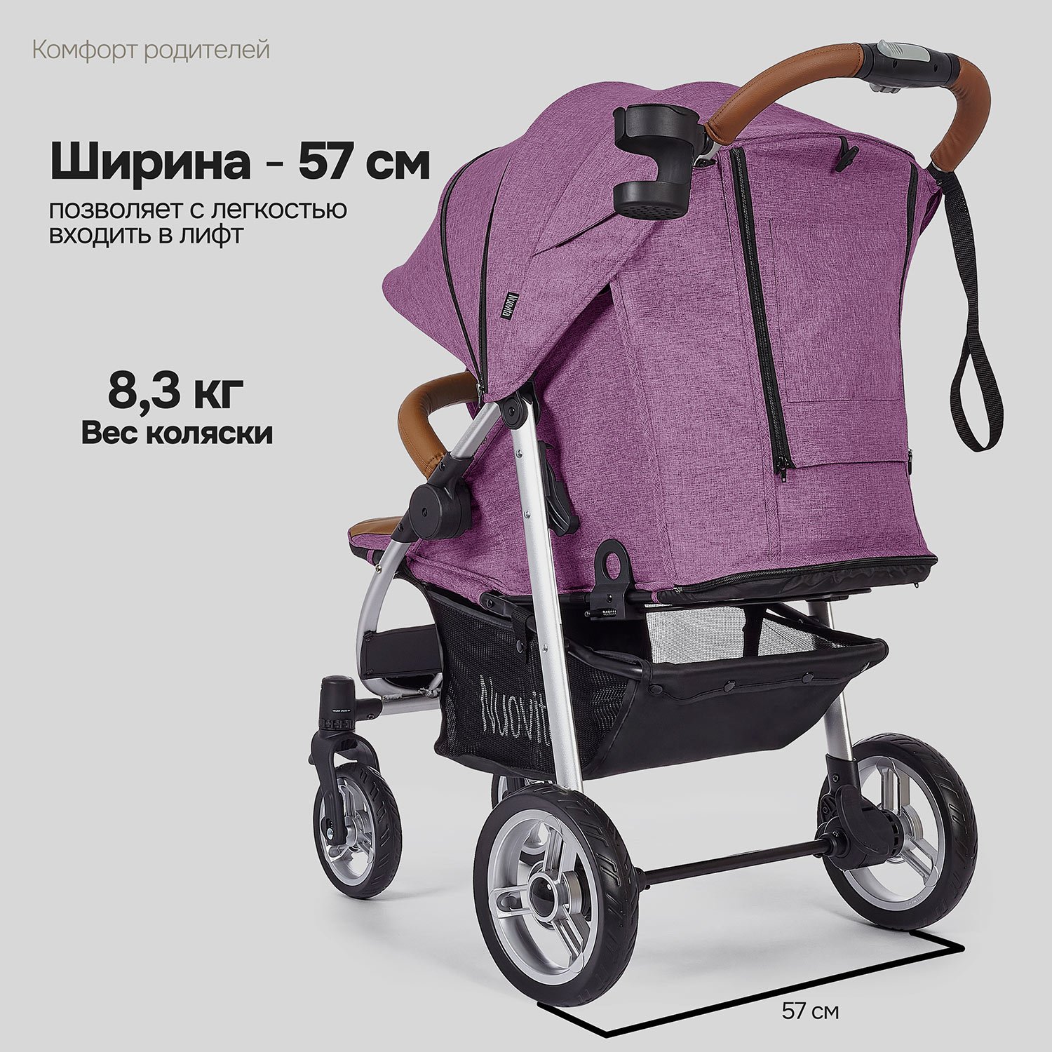 Коляска прогулочная Nuovita Corso фиолетовый - фото 13