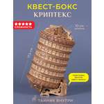 Настольная игра EscapeWelt Cryptex - Криптекс