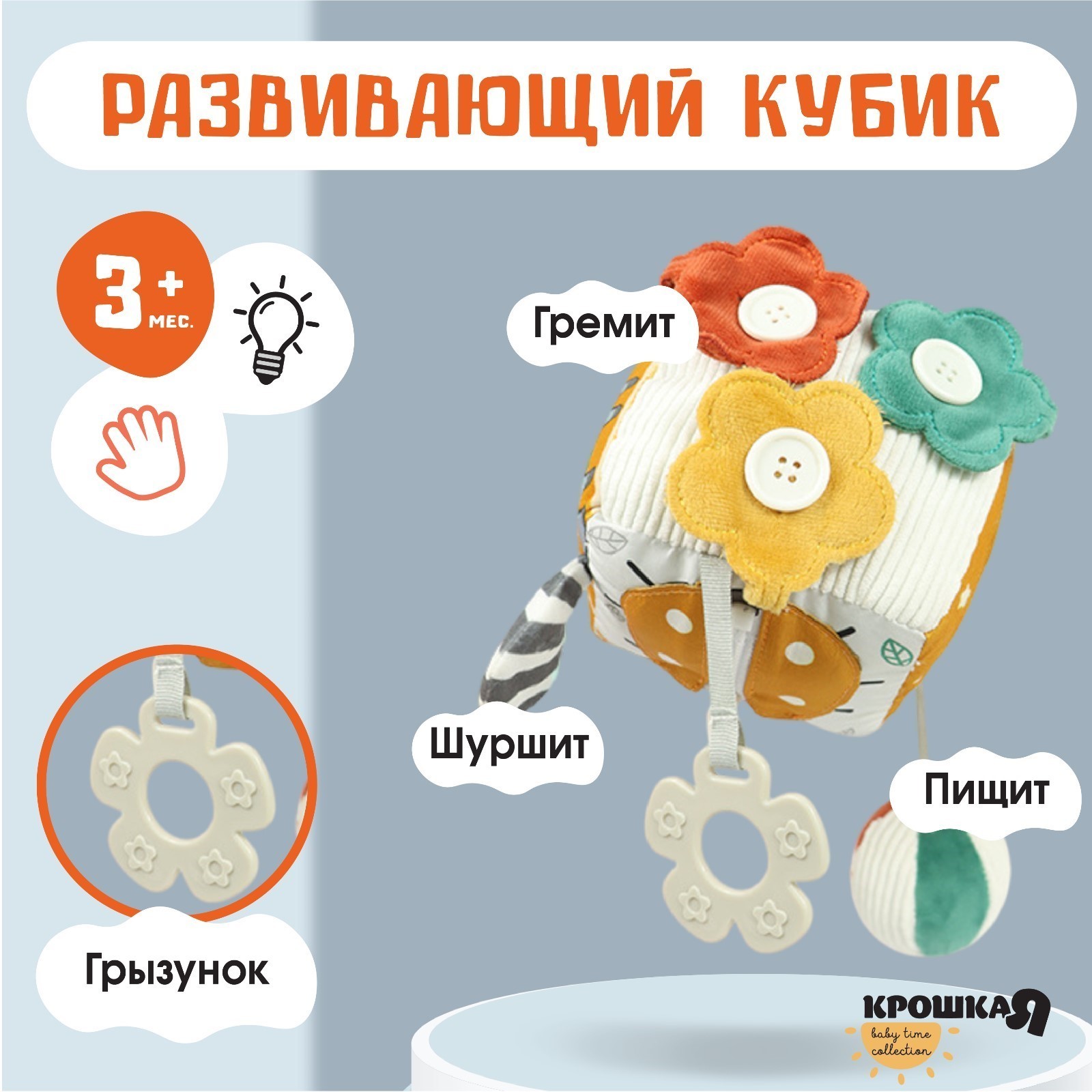 Игрушка Крошка Я бизиборд - фото 2