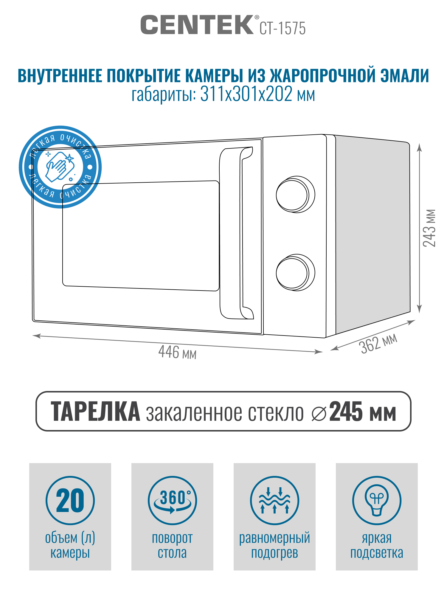Микроволновая печь CENTEK CT-1575 Черная 700Вт 20л 6 режимов подсветка открывание дверцы ручкой - фото 6