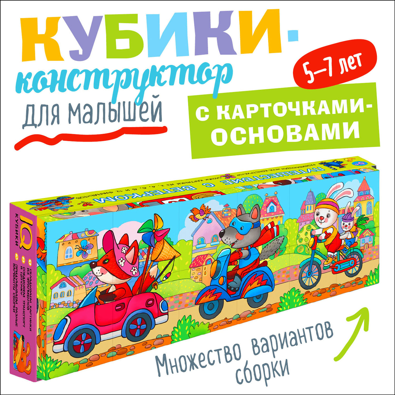 Игрушка Айрис ПРЕСС кубики - фото 2