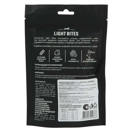 Лакомства для собак LIGHT BITES 90г Утиные шашлычки