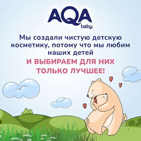 Присыпка AQA baby детская 100г с 0месяцев