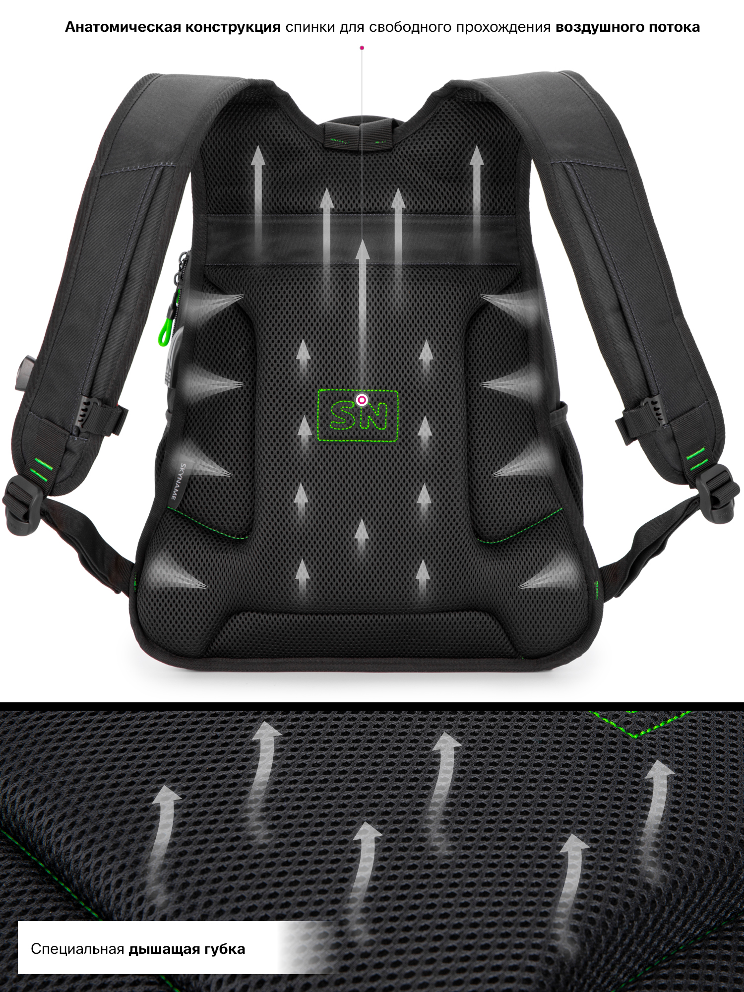 Рюкзак SkyName - фото 10