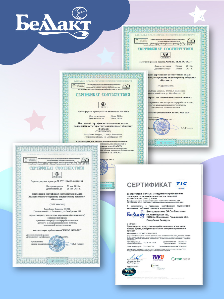 Каша сухая молочная Беллакт кукурузная с пребиотиком быстрорастворимая 200 г х 2 шт - фото 7