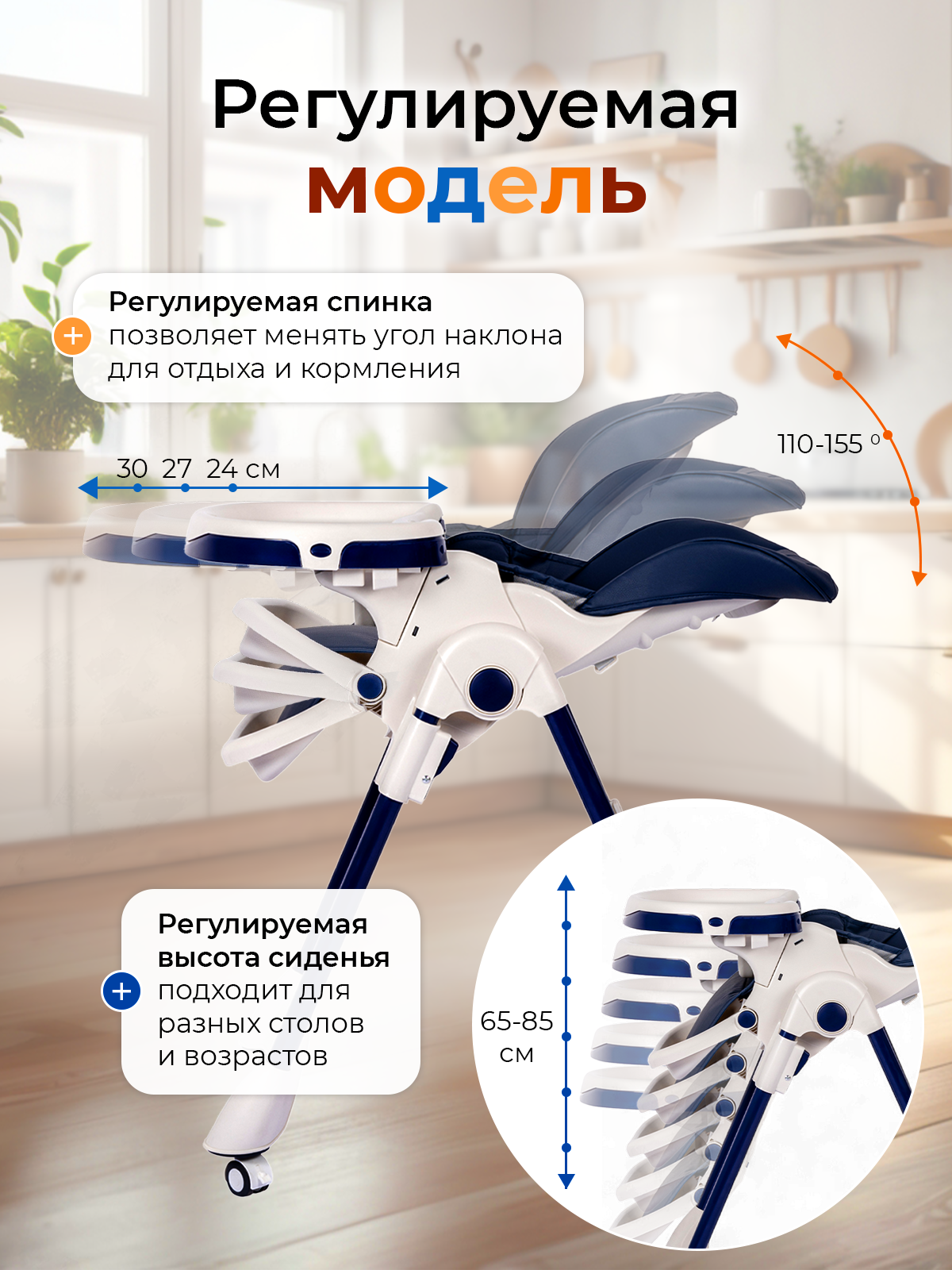 Стульчик для кормления TOMMY Chair-603 синий - фото 5