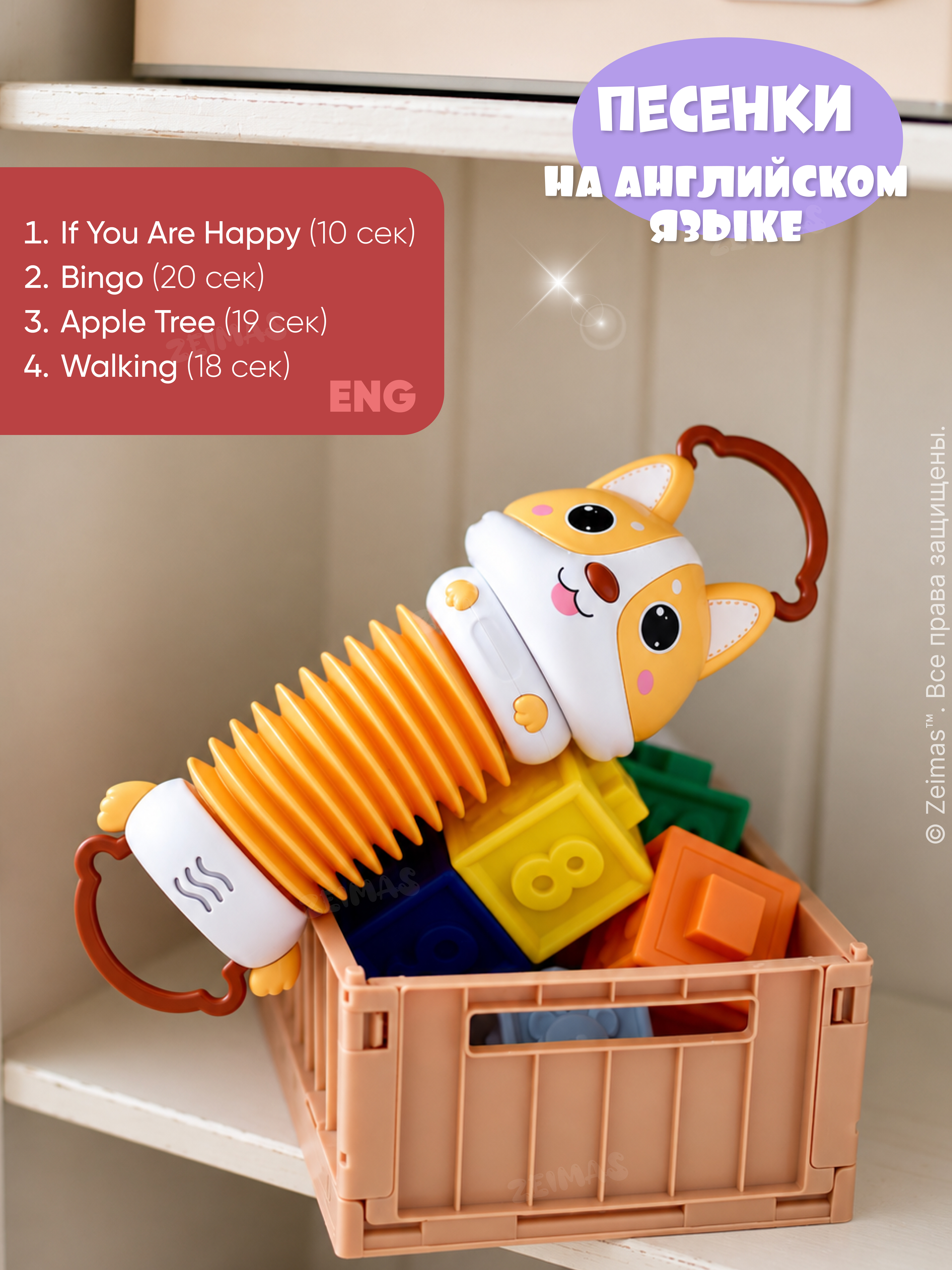 Игрушка Zeimas подвеска Собака музыкальная - фото 5