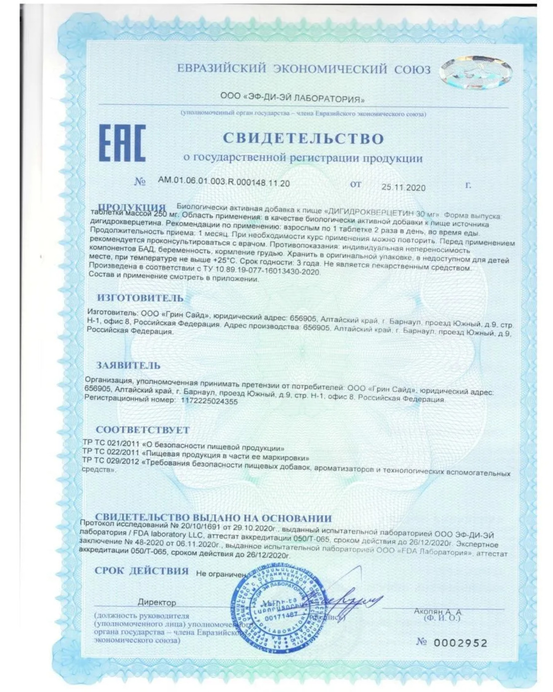 БАД morepharm Дигидрокверцетин для сердца сосудов бронхов и легких - фото 13