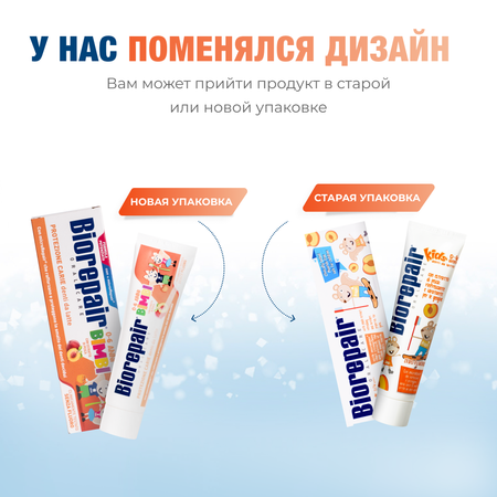 Зубная паста Biorepair без фтора фруктовый