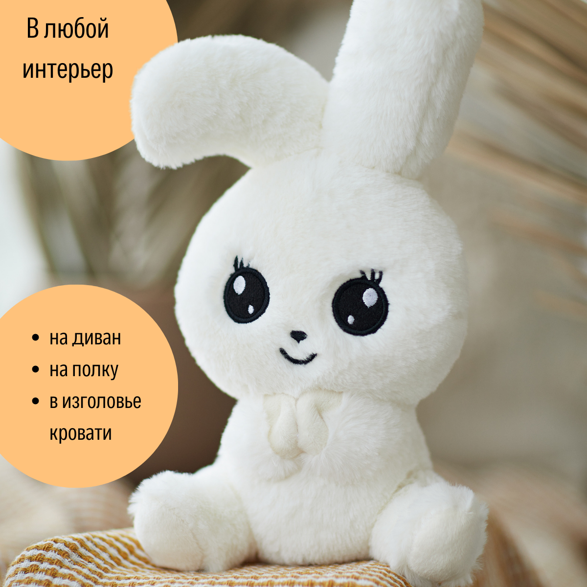 Мягкая игрушка ШАЛАШ зайка - фото 18