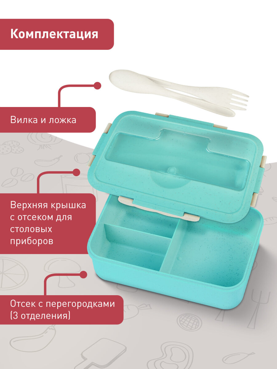 Ланч-бокс Joylux контейнер для еды с 3 отделениями и приборами 1,4 л 8х21х14 см - фото 3