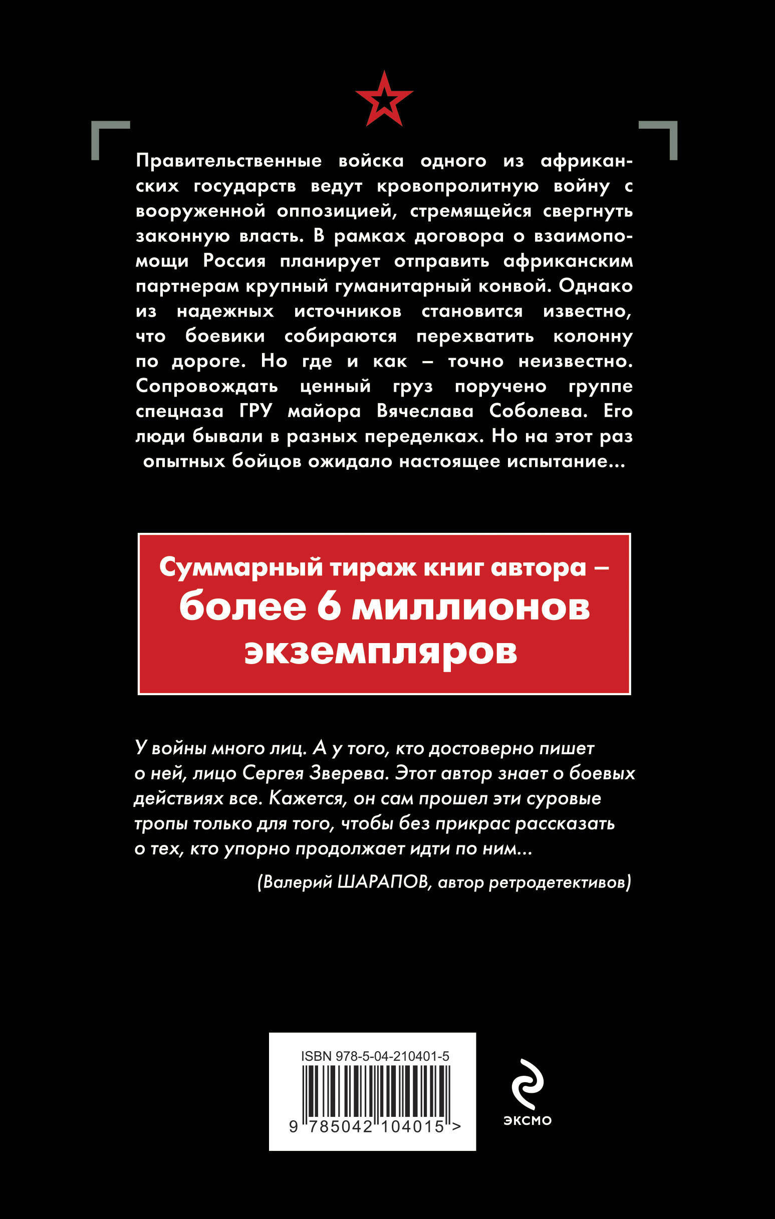Книга Эксмо Огненная артерия - фото 6