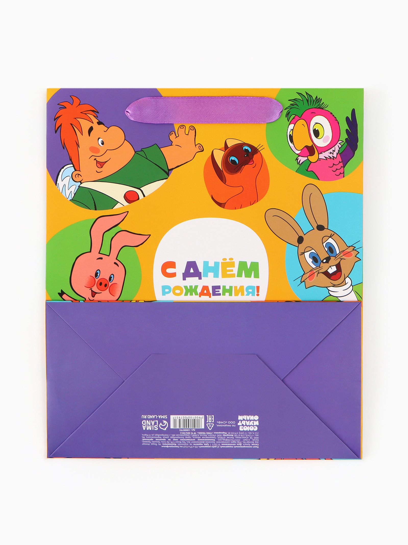 Пакет ламинированный Союзмультфильм С Днём рождения 23х27х115 см Союзмультфильм - фото 5