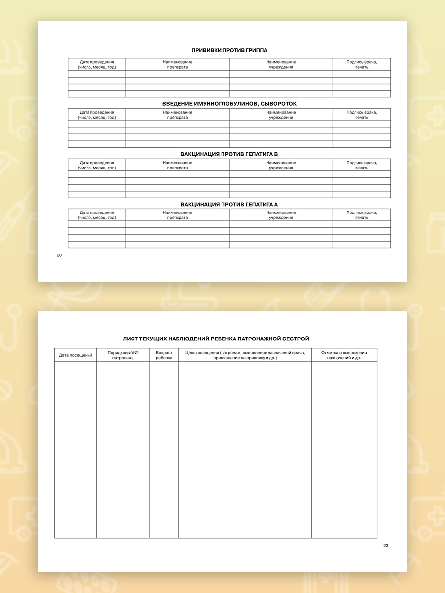 Амбулаторная карта Озорные щенки А5 144 листа 200х140мм - фото 14