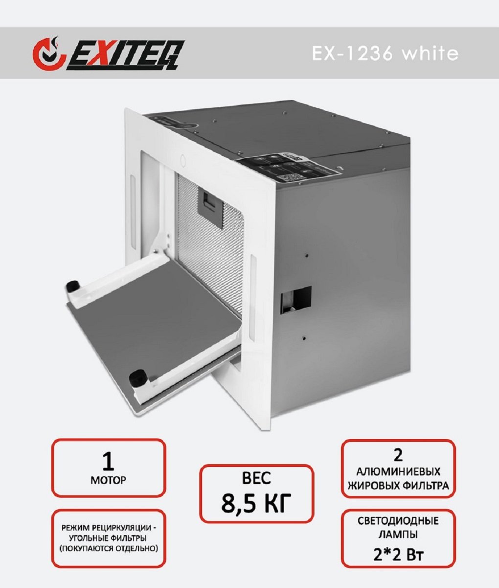 Вытяжка кухонная EXITEQ EX-1236 white - фото 3