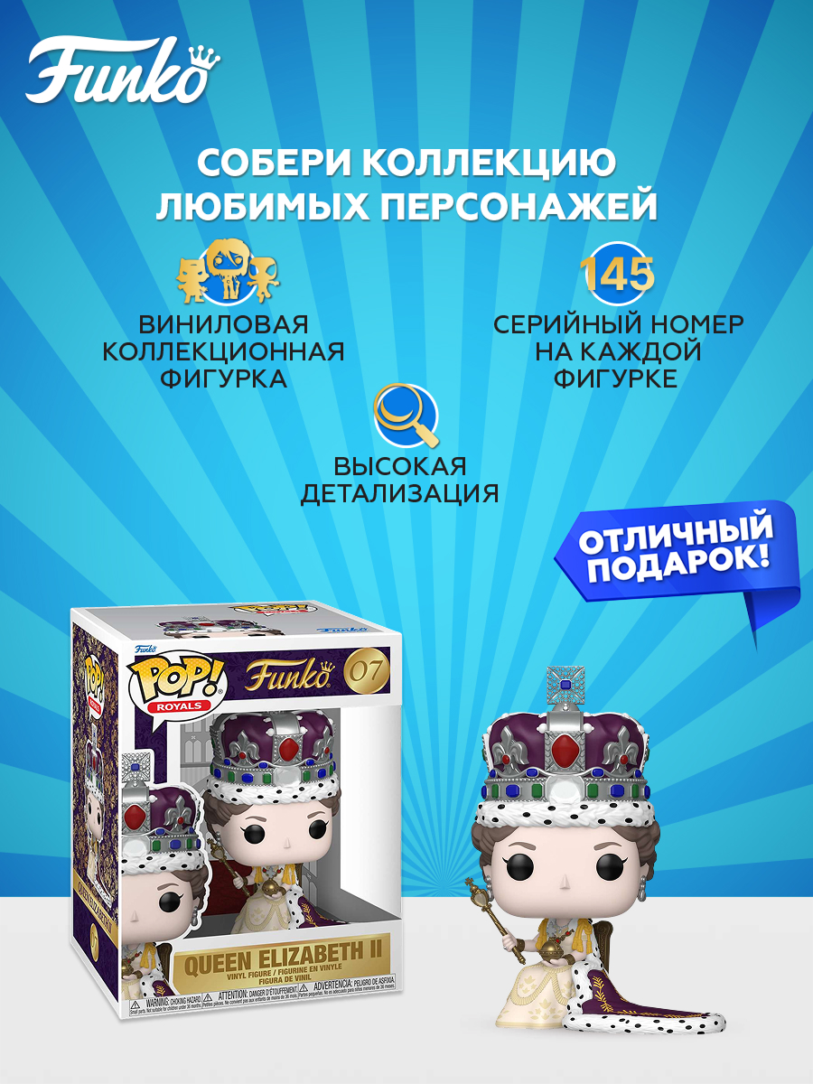 Фигурка Funko Queen Elizabeth II - фото 2