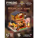 Румбокс HitToy Японское кафе