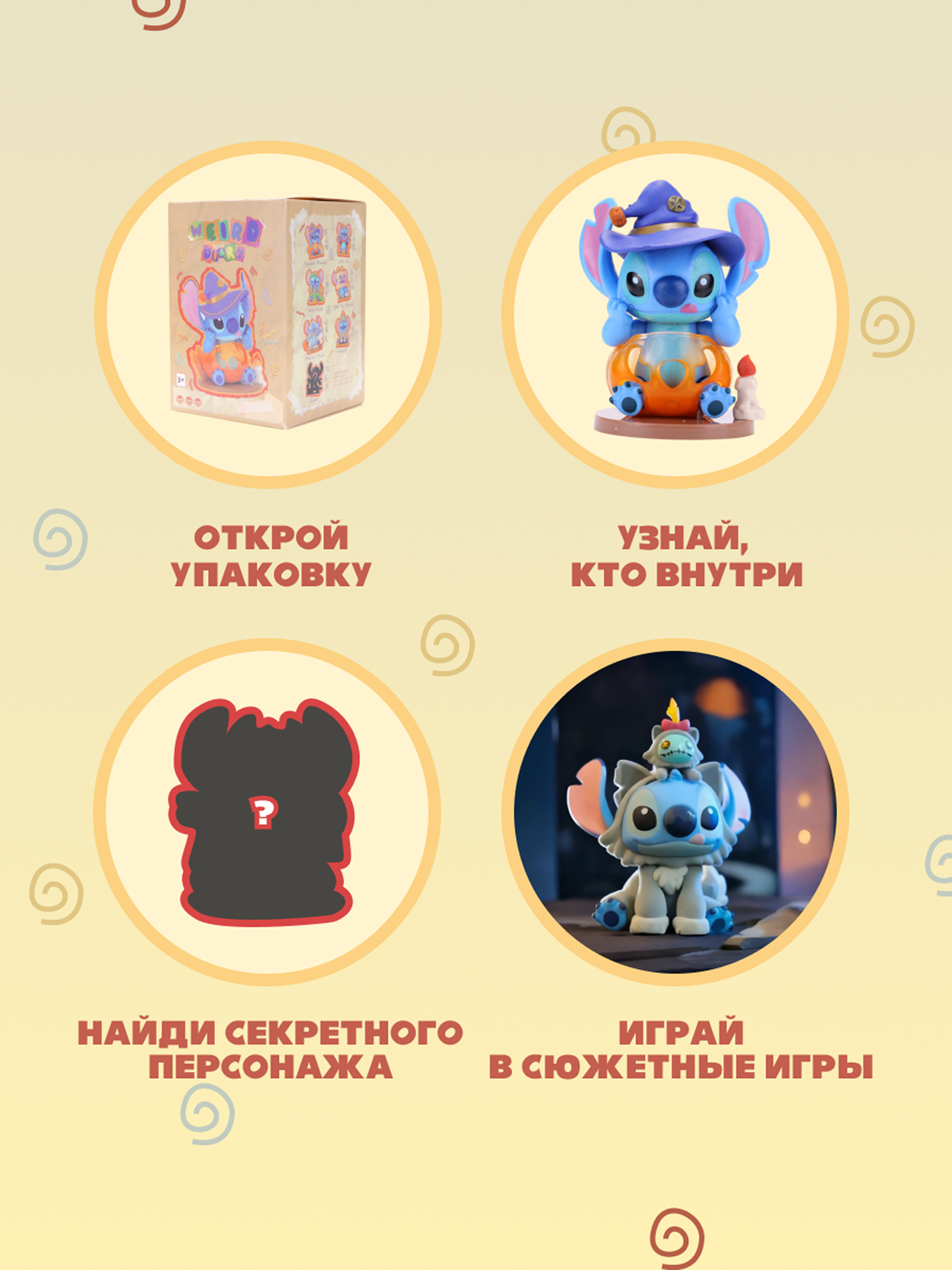 Фигурка Stitch Weird Diary - фото 2