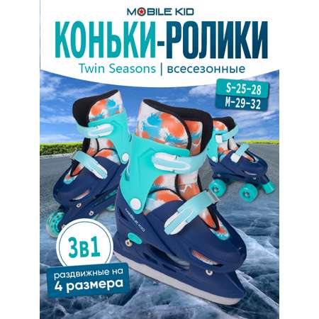 Коньки-ролики 3в1 Mobile Kid TWIN_SEASONS