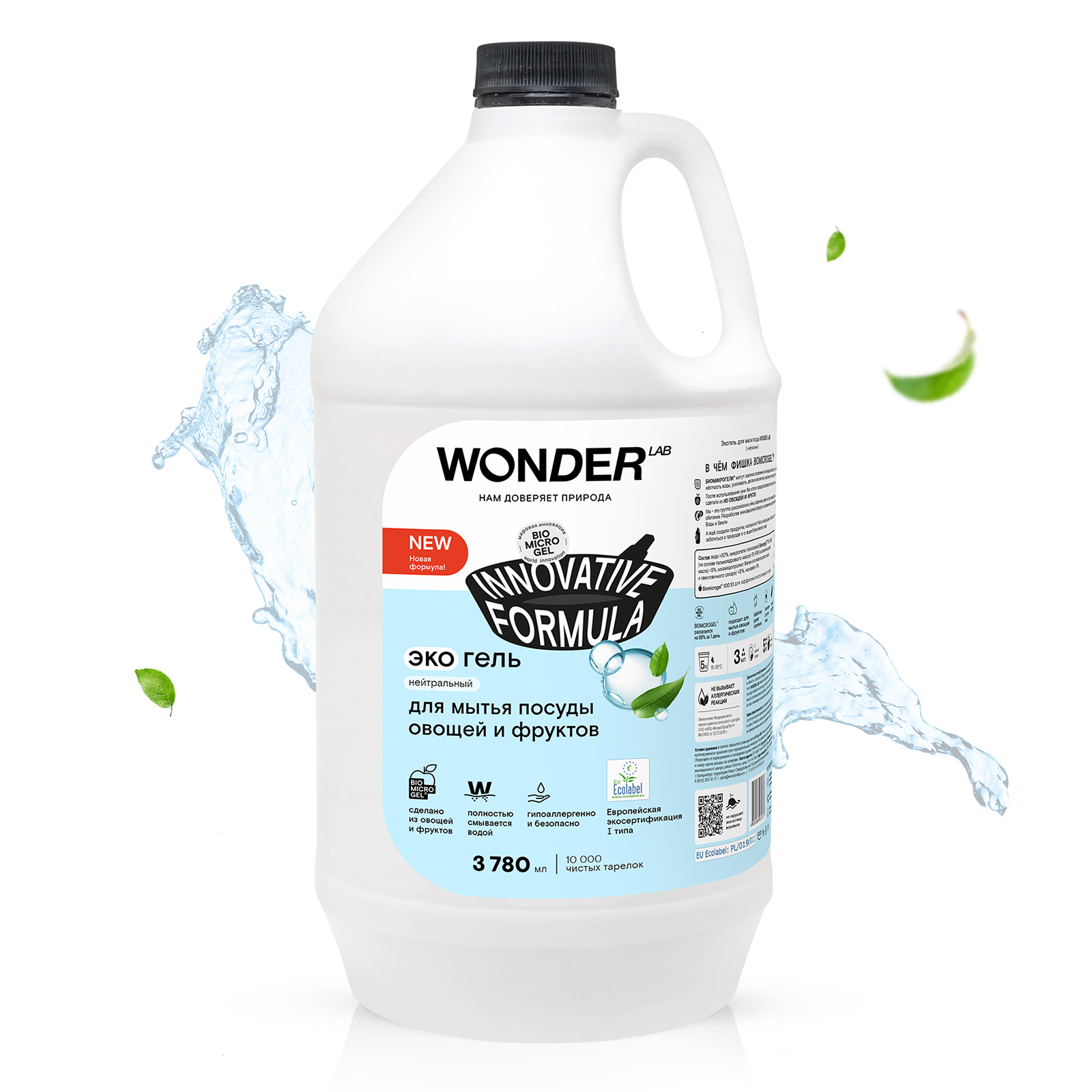 Гель для мытья посуды WONDER Lab Нейтральный 3.78л - фото 2